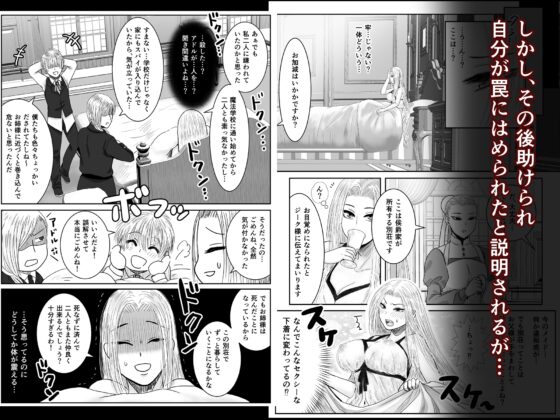 狂愛の鎖～悪役令嬢に転生したら兄と弟に犯されました～ [絶対気まぐれ宣言] | DLsite がるまに