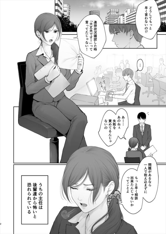他の男と結婚したらあなたの子種くれる? [江☆浪漫工房] | DLsite がるまに