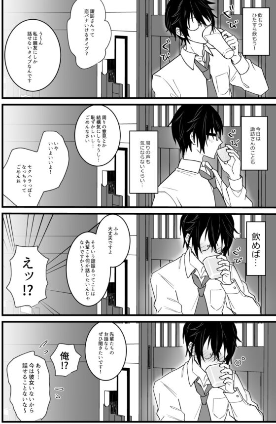 僕は爆乳同期が怖い [One and Only] | DLsite がるまに