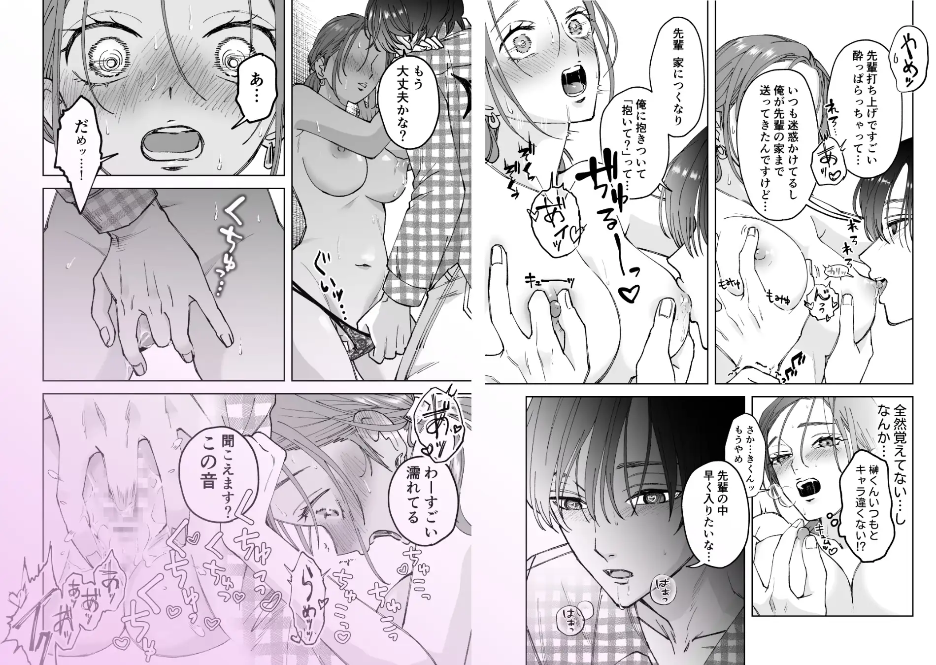 仕事ができない榊くんは夜だけ有能 [ぽつねんじん] | DLsite がるまに