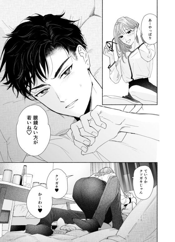 上から目線の年下上司を私がひんひん泣かせたい [THE猥談] | DLsite がるまに