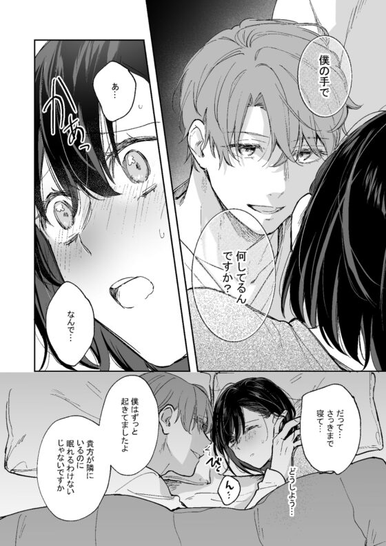 蒼の雫～紳士な溺愛彼氏が豹変しました～ [森の停留所] | DLsite がるまに