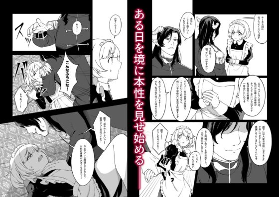 魔皇子さまのお気に入り [やむらぼ] | DLsite がるまに