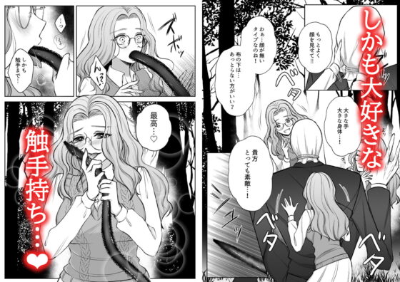 異形好きの私は好奇心のカタマリ [うすのおしり] | DLsite がるまに