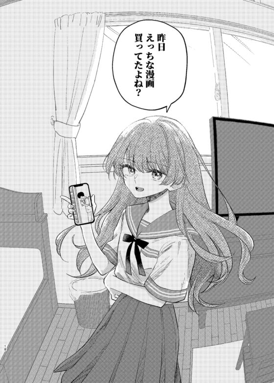 主枝くんは私のおもちゃ 前編 [花かるた] | DLsite がるまに