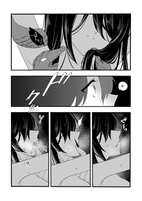 座敷牢にて蛇は待つ [泪骨] | DLsite がるまに