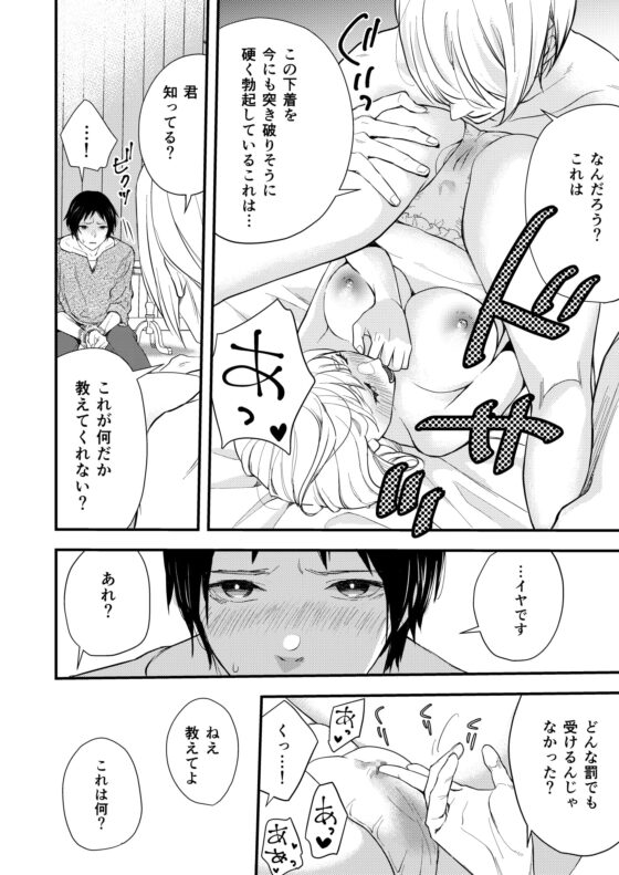 純潔の娼女 ～恋人の目の前で寝取られ快楽地獄～ [斑目りん] | DLsite がるまに