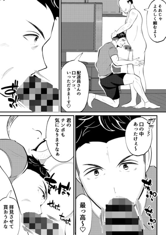 THE男を時間停止3 VER働く男 [男の催眠フェチ屋さん] | DLsite がるまに