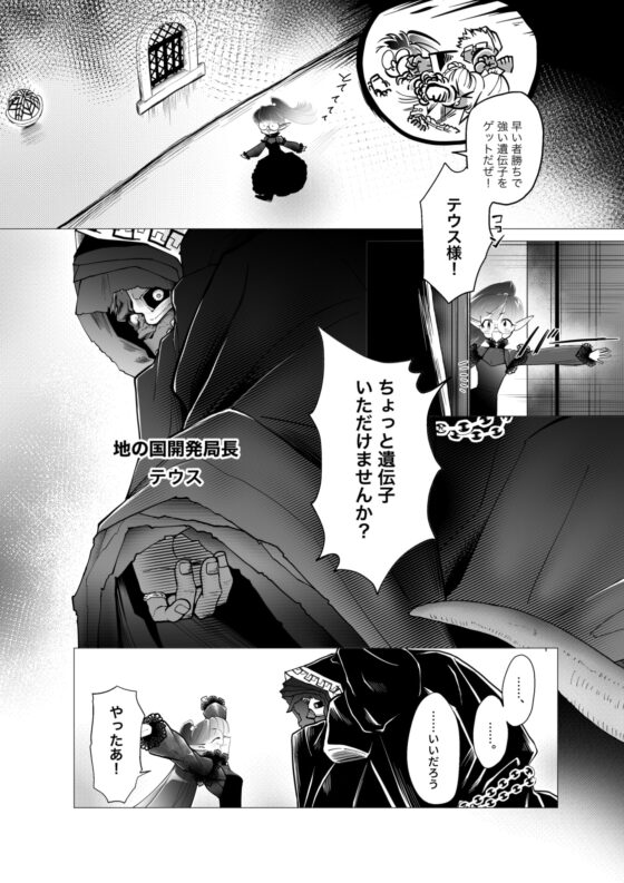 同族殺しだけど幸せになります(上) [ストレンジ コケットリー] | DLsite がるまに