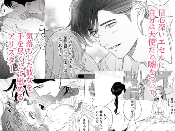 Mellis Maleficarum~うそつき悪魔の催淫調教~ [塩] | DLsite がるまに