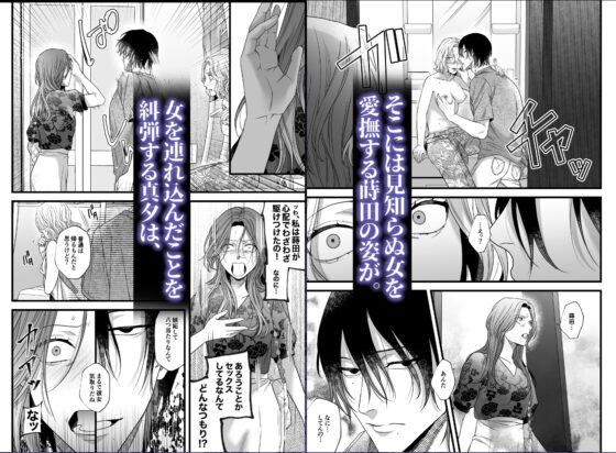 破滅願望蒔田くんは赦(ゆる)されたい [唾吐くピエタ] | DLsite がるまに