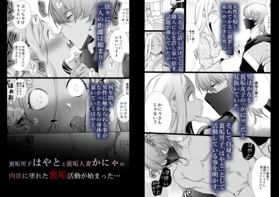 かなさんNTR～裏垢男子による裏垢人妻メス堕ち調教～ [Yatomomin] | DLsite がるまに