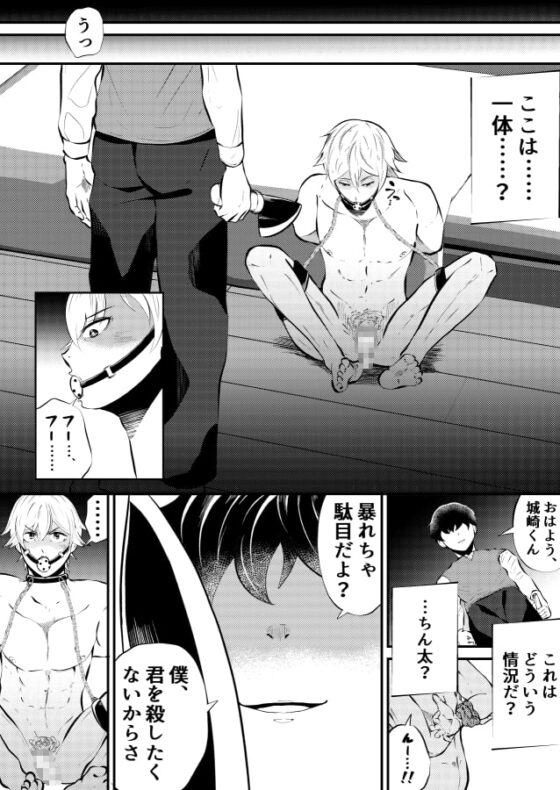 監禁洗脳 キメセク地獄 [男の催眠フェチ屋さん] | DLsite がるまに