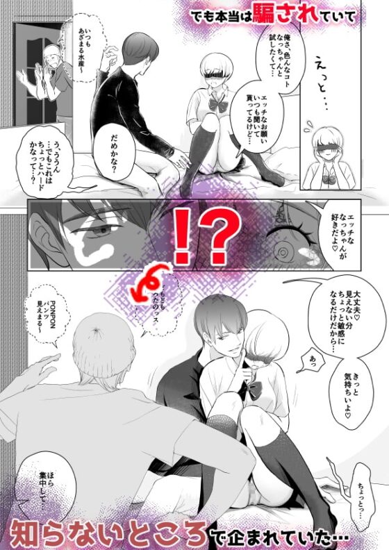 目隠し他人棒〜彼氏と思ってHしたらシェアされてました。 [ももたろう] | DLsite がるまに