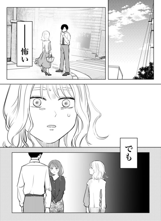 私のやさしいご主人様 [見習いさん] | DLsite がるまに