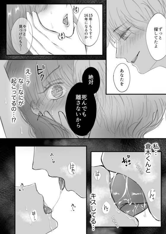ヤンデレ後輩の狂愛から逃げられない [Ash+] | DLsite がるまに