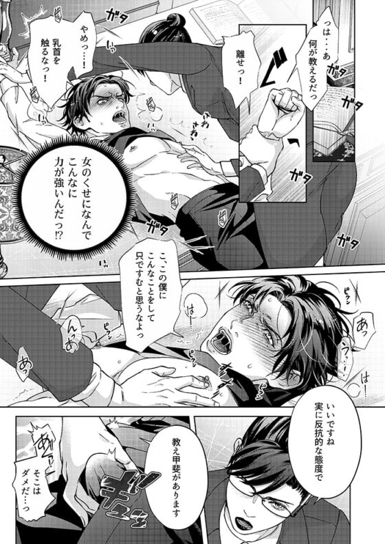 Governess4 [ウケダン] | DLsite がるまに