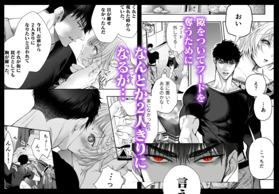 むっつり赤ずきんくんからは逃げられない [AX] | DLsite がるまに