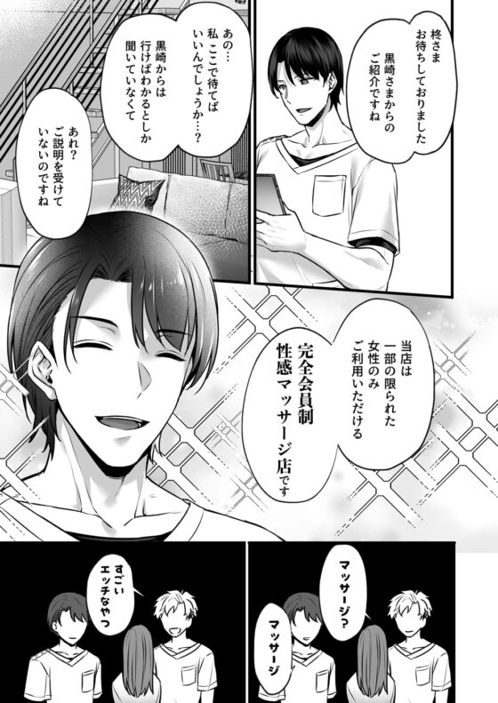 不感症で振られた私が媚薬性感マッサージでイキ堕とされるまで [姫屋] | DLsite がるまに