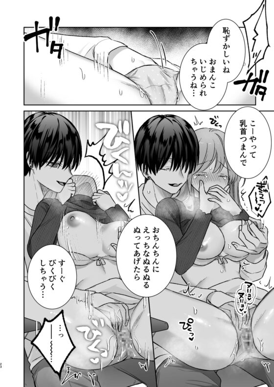 【動画付き】大好きな彼氏はえっちな配信者!?～いくいくクリ電マ×生ハメ配信～ [ラブぷらねっと] | DLsite がるまに