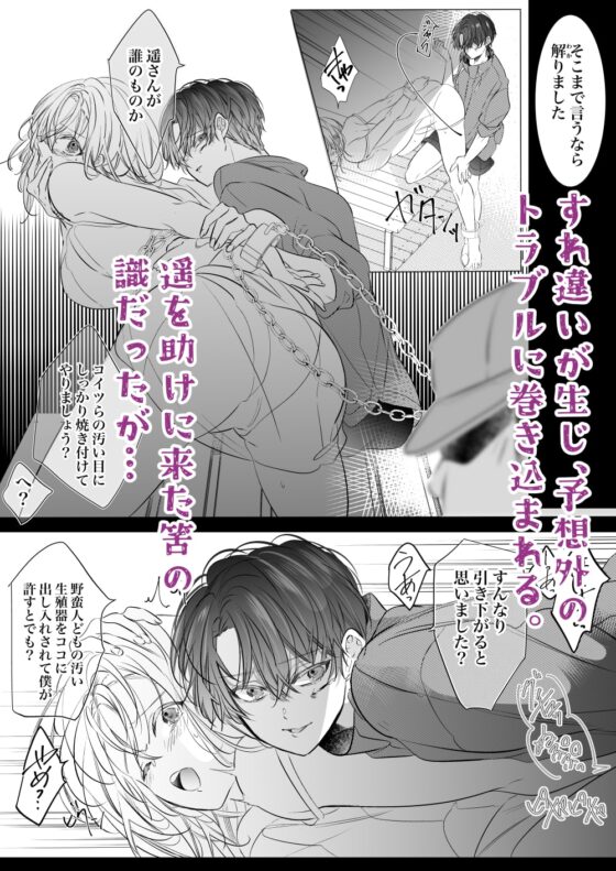 これから72時間あなたを独占します。 [猫八舎] | DLsite がるまに