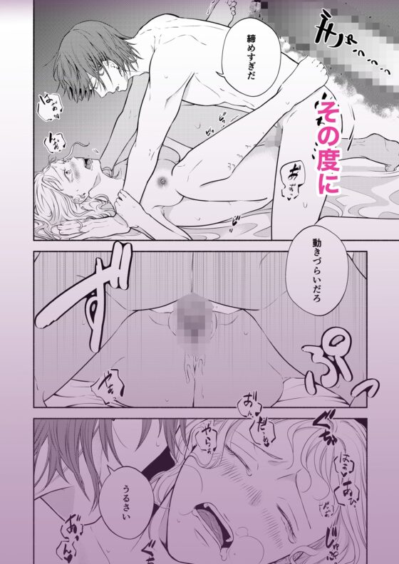 恋した人魚は闇深王子に犯される2 [モリモリ菓子] | DLsite がるまに