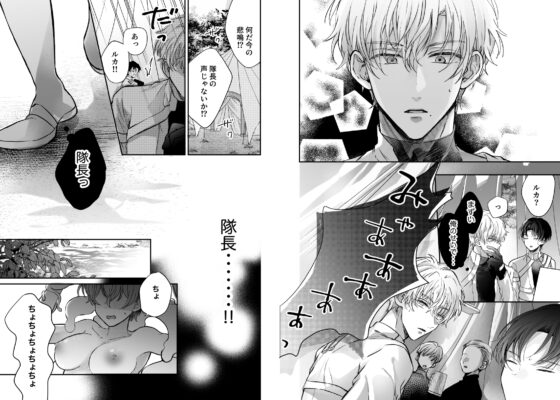 マモノ狩りの隊長はナマイキ部下と仲良くしたい! [豆腐ピザ丸] | DLsite がるまに