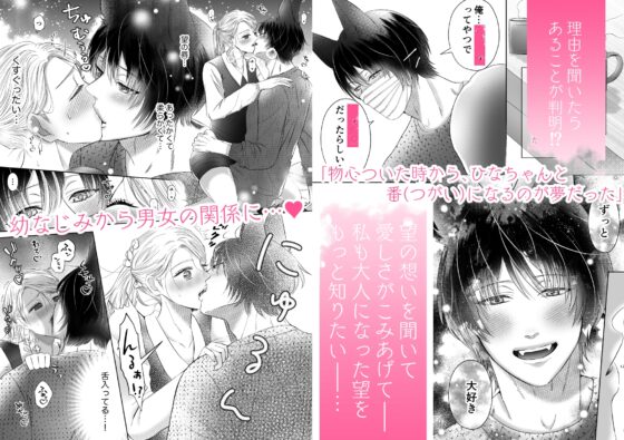 初恋オオカミの求愛ピストン～8年越し、幼なじみとの念願Sexが止まらない [ピンクホットチリペッパー] | DLsite がるまに