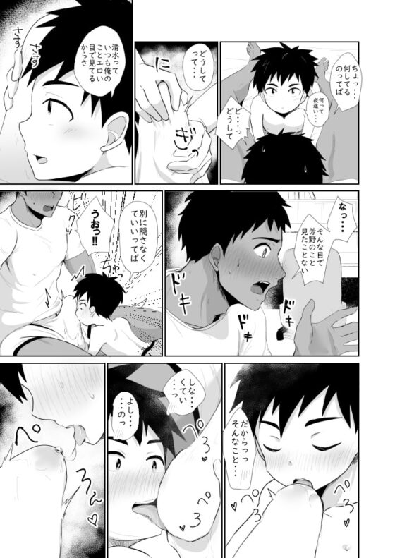 時間外入浴4 [みたらし団子] | DLsite がるまに