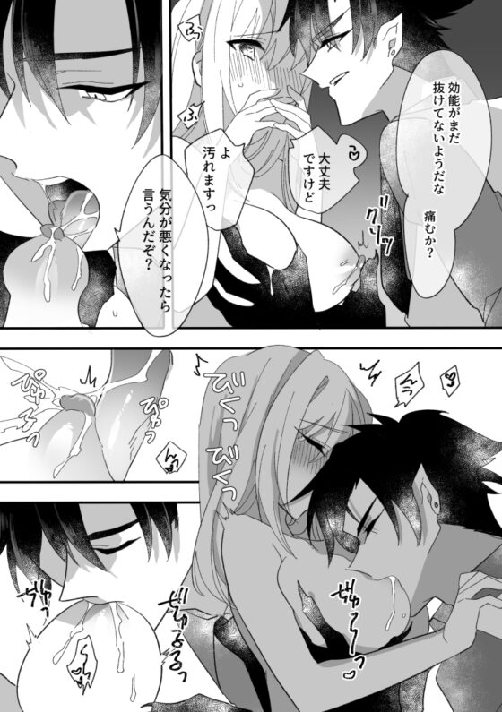 何をされても愛の話 [泪骨] | DLsite がるまに