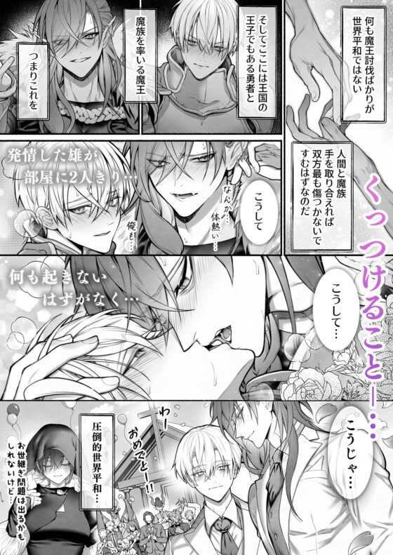 転生したので強制発情魔法で世界平和を目指します [OVERKILL] | DLsite がるまに