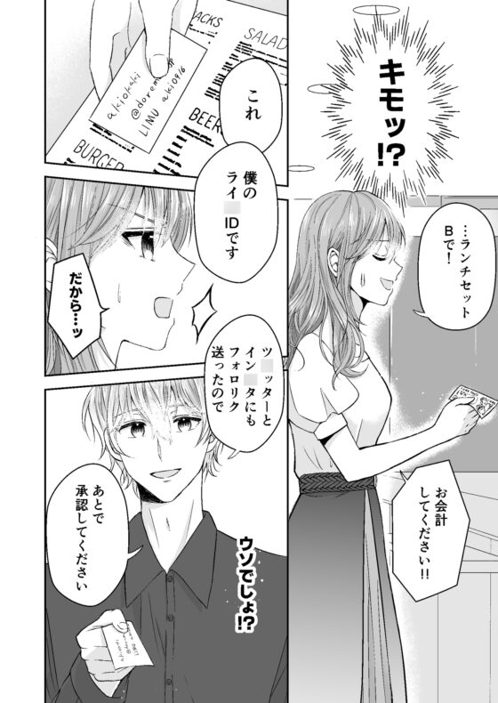 執着~年下のイケメンストーカーに脅されハメ地獄~ [魔女の月] | DLsite がるまに