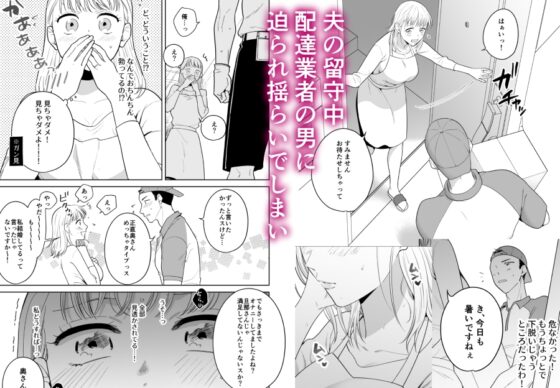 円満夫婦のひみつあそび～疑似NTR～ [たまごキッチン] | DLsite がるまに
