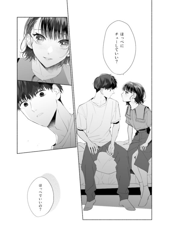 爽やか後輩泉くんは溺愛執着系でした [THE猥談] | DLsite がるまに