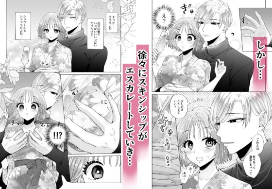 【NTR】純欲ミッドナイトー友達と彼氏、友達の彼氏。ー [かんらい亭] | DLsite がるまに