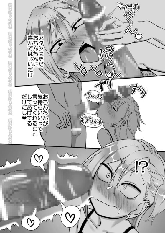 金髪ヤンチャ系な彼女との暮らし方2・前編 [にらみっ子工場] | DLsite 同人 - R18