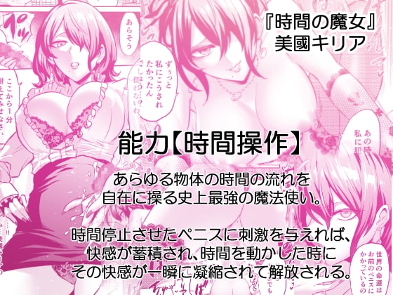 時姦の魔女4 -Project Femdom- [looseの同人漫画研究所] | DLsite 同人 - R18