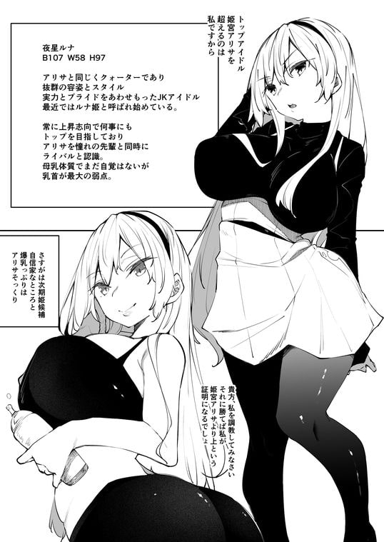 ミルクハーレム [赤兎] | DLsite 同人 - R18