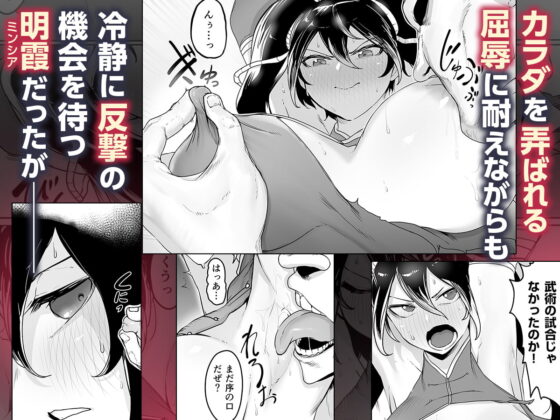 或る武術家の敗北 ―緊縛・媚薬・強制絶頂― [EroRhythm] | DLsite 同人 - R18