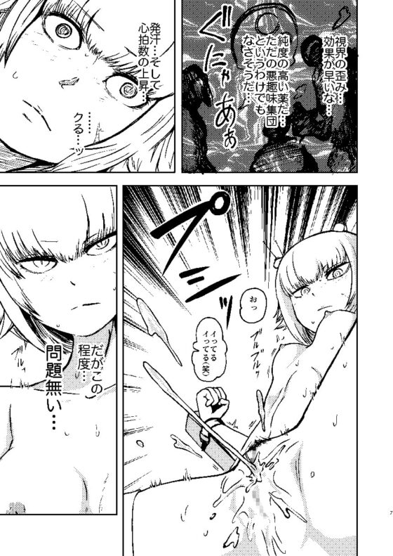 ようこそ りょな娘☆ちゃんねる [三毛猫飯店] | DLsite 同人 - R18