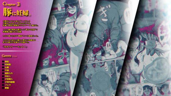 獣感 捌 [Rush Rise Line] | DLsite 同人 - R18