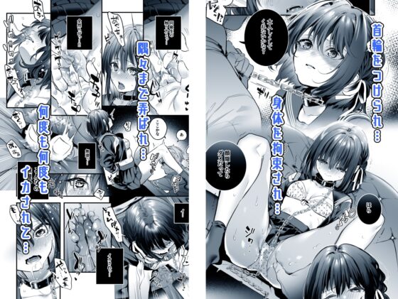 知りたくなかった [林檎のなる木] | DLsite 同人 - R18