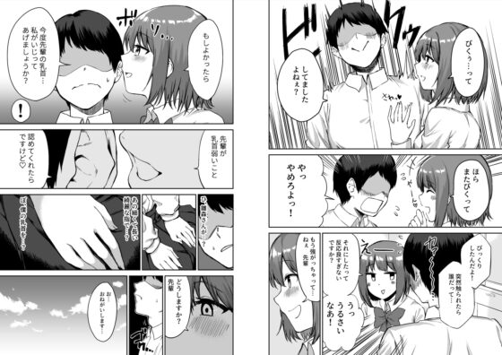 後輩ちゃんのいじわる乳首責め [プライドビーンズ] | DLsite 同人 - R18