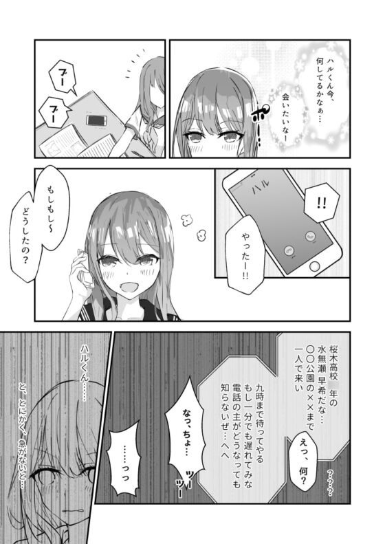 JK屈服拘束 〜合気道少女が負けた日〜 [なのなんの亭] | DLsite 同人 - R18