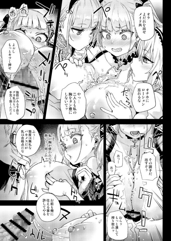 レディ、メイドに堕つ [Fatalpulse] | DLsite 同人 - R18