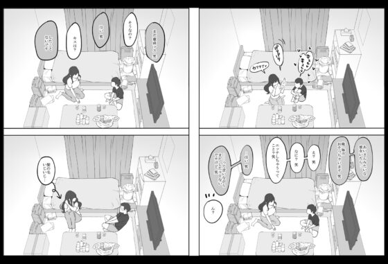 僕にセフレが出来た理由 ～安産型お尻の人妻編～ [あいるあいる] | DLsite 同人 - R18