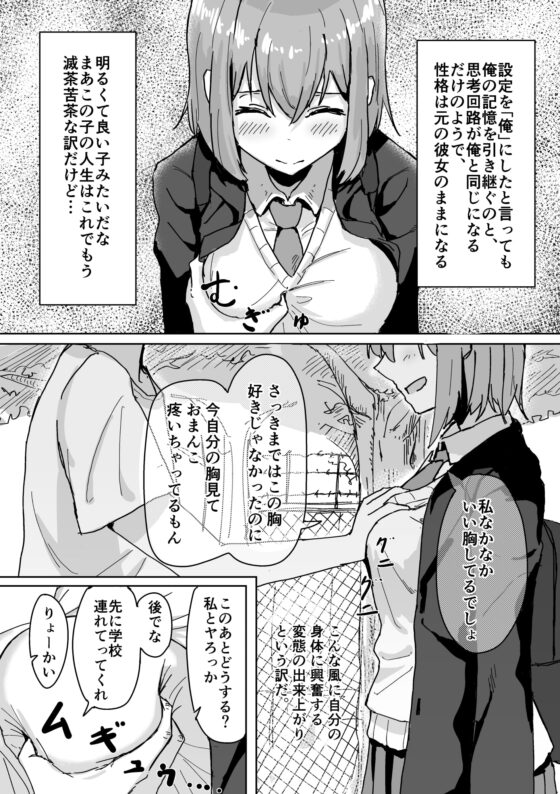 設定変更アプリ [角煮煮] | DLsite 同人 - R18