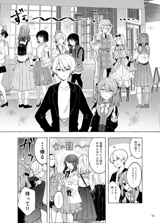 今日から悪い子。続 [田屋沼屋] | DLsite 同人 - R18