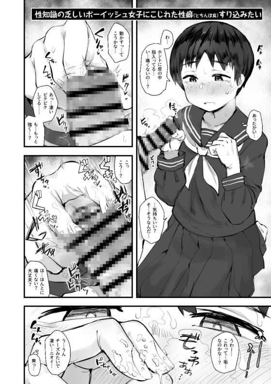 じみシコ〜地味めな女の子でシコる本〜 [あのんの大洪水伝説] | DLsite 同人 - R18
