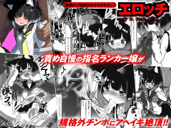 『亜人風俗』コミックアンソロジー [オナニズム] | DLsite 同人 - R18